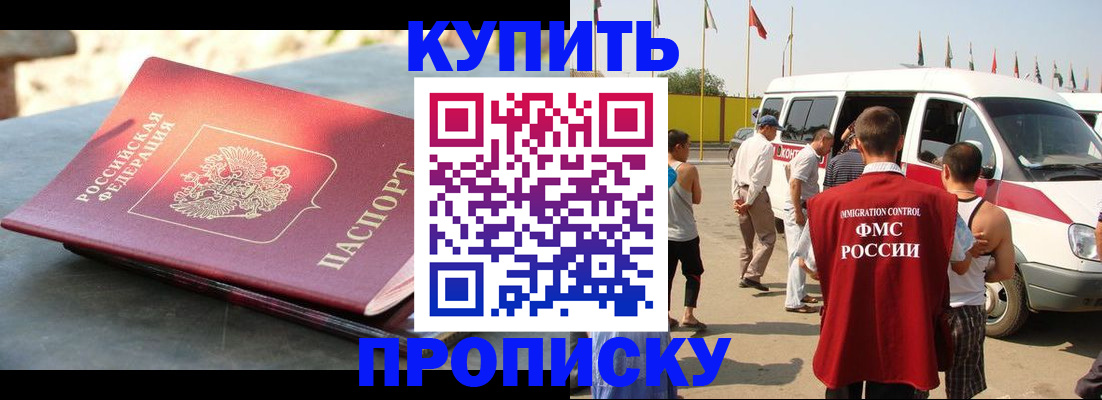 временная регистрация для всех в Анжеро-Судженске